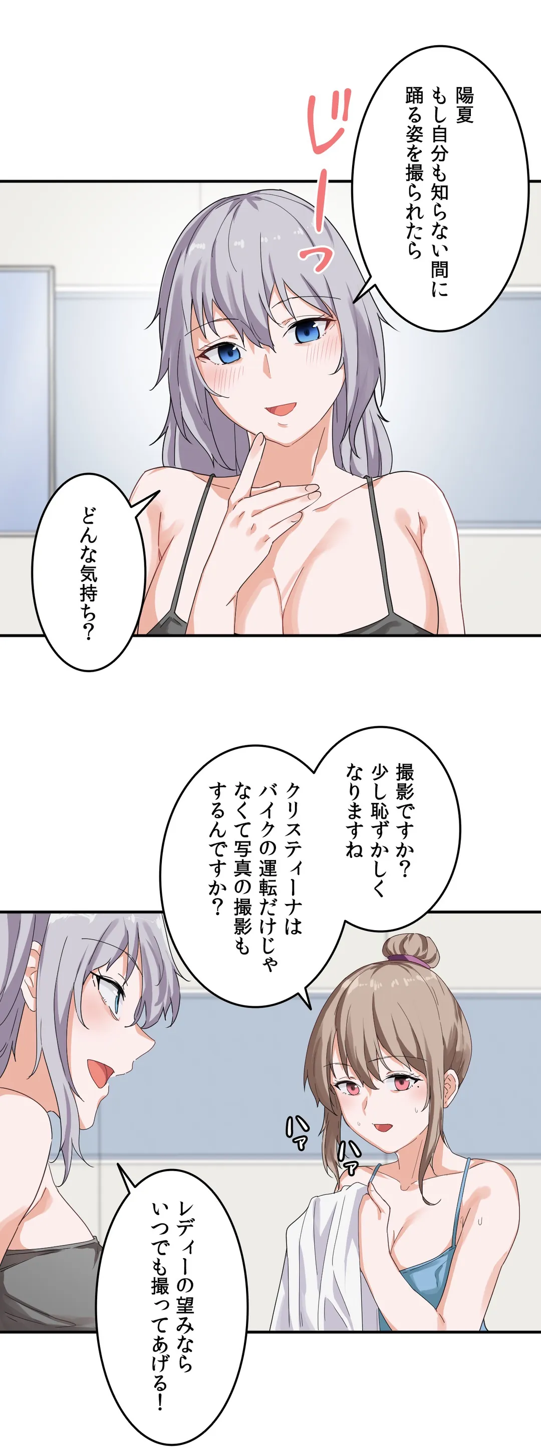 娘さんを頂戴します～俺的ハーレム計画～ - 第6話 - Page 12