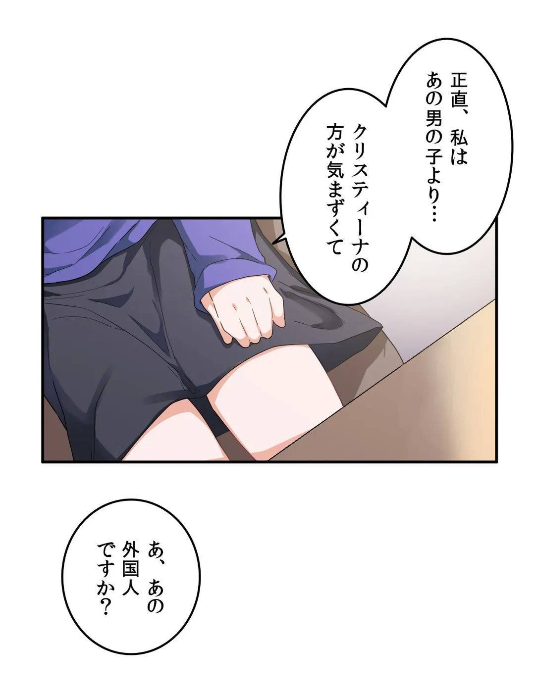 娘さんを頂戴します～俺的ハーレム計画～ - 第6話 - Page 7