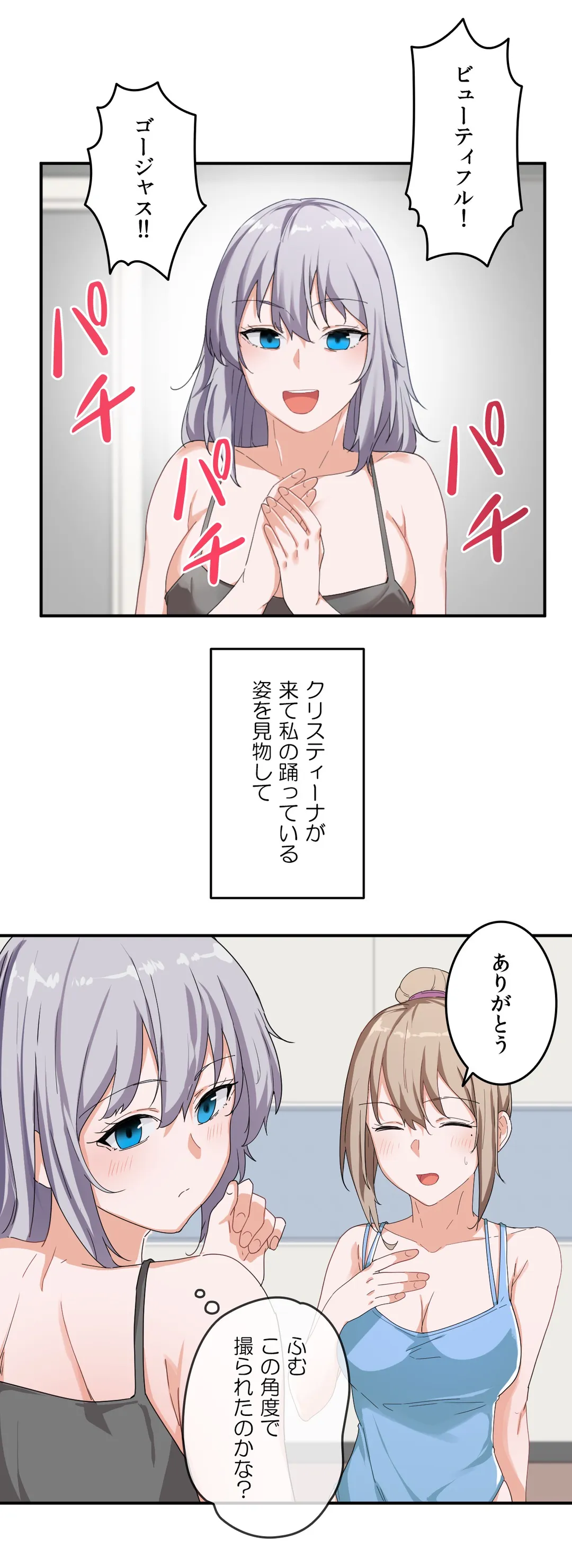 娘さんを頂戴します～俺的ハーレム計画～ - 第6話 - Page 10