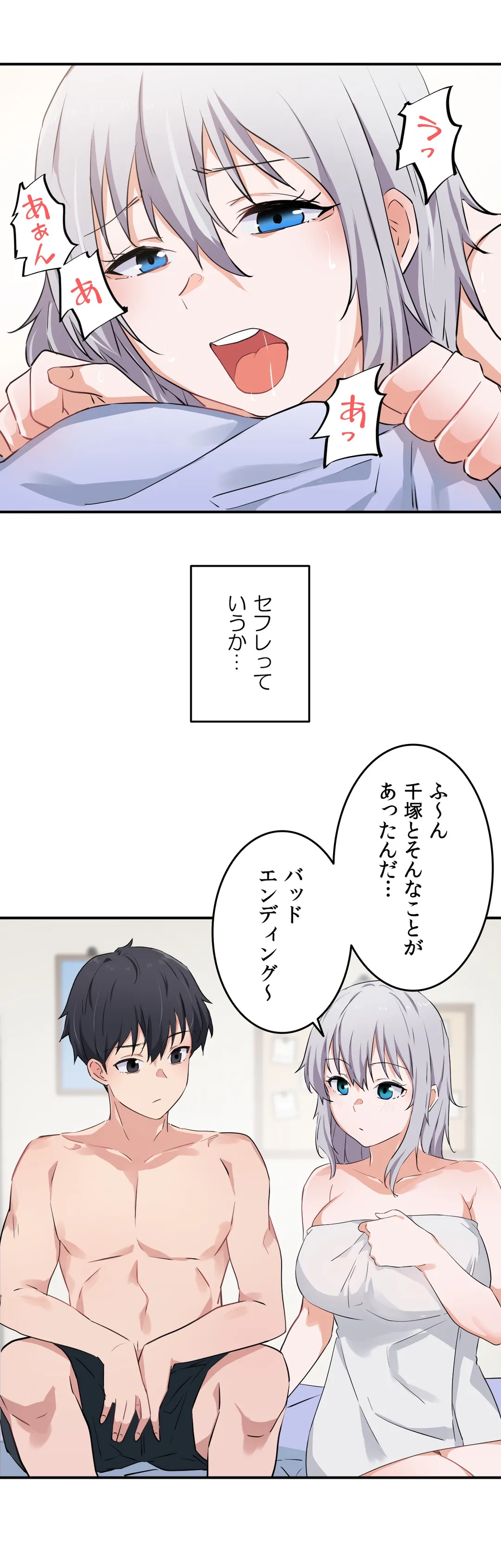 娘さんを頂戴します～俺的ハーレム計画～ - 第7話 - Page 30