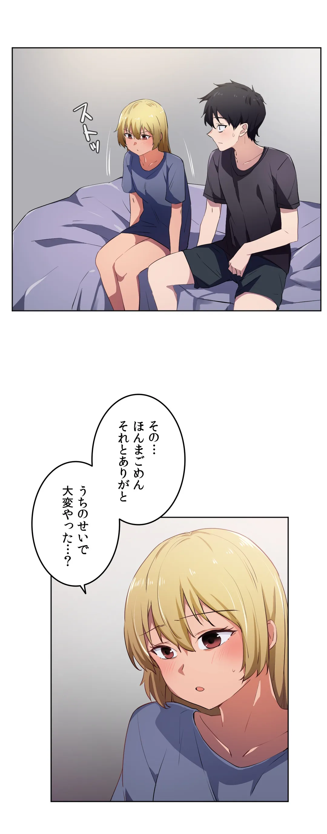 娘さんを頂戴します～俺的ハーレム計画～ - 第9話 - Page 27