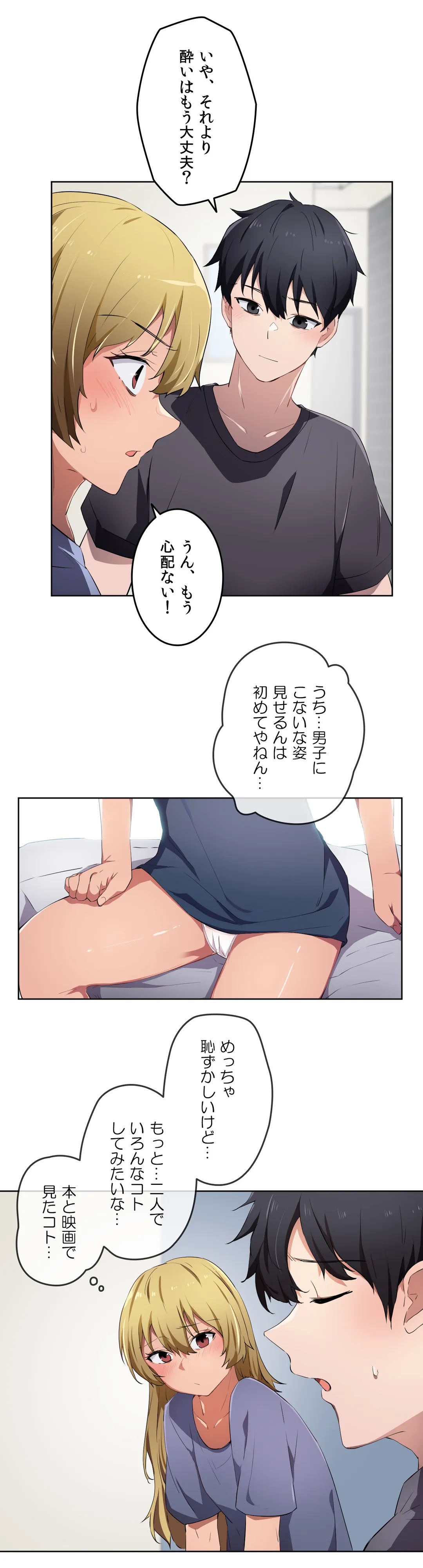 娘さんを頂戴します～俺的ハーレム計画～ - 第9話 - Page 28