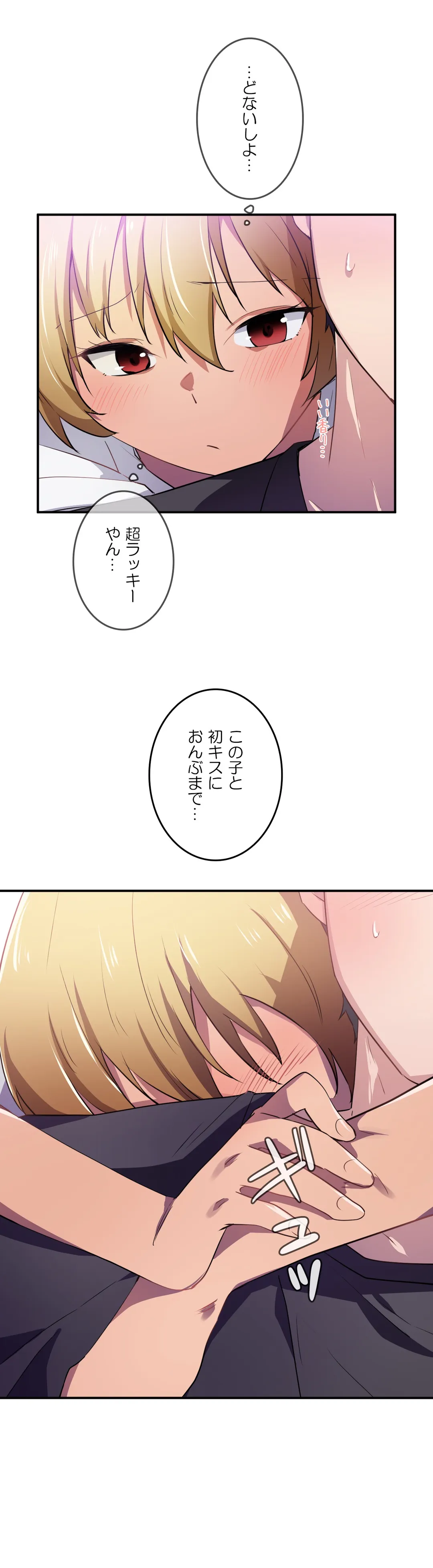 娘さんを頂戴します～俺的ハーレム計画～ - 第9話 - Page 8