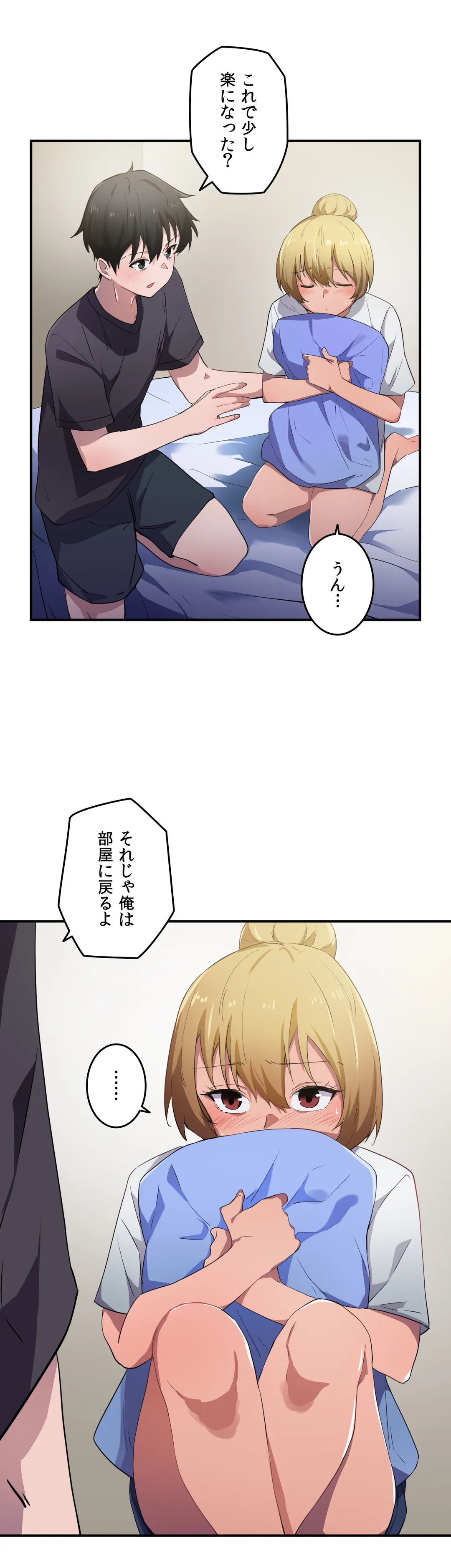 娘さんを頂戴します～俺的ハーレム計画～ - 第9話 - Page 10