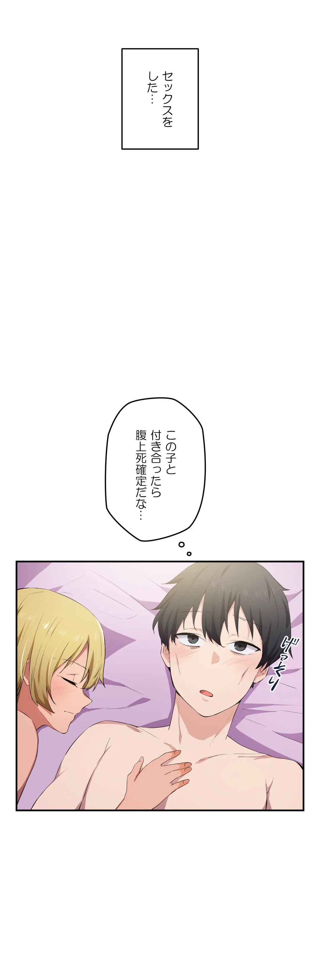 娘さんを頂戴します～俺的ハーレム計画～ - 第11話 - Page 20