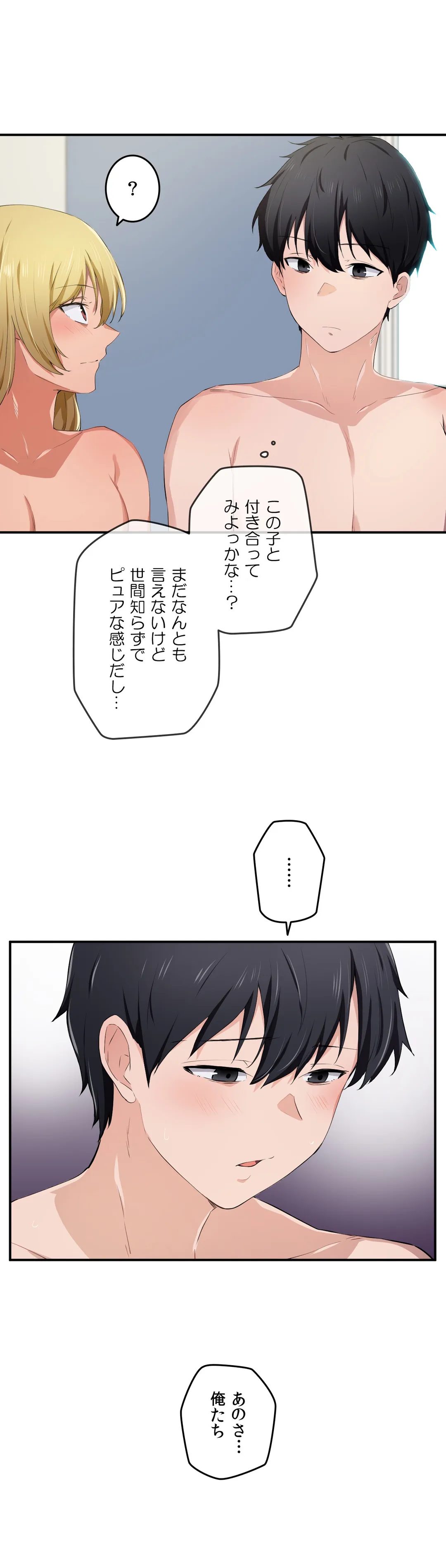 娘さんを頂戴します～俺的ハーレム計画～ - 第11話 - Page 23