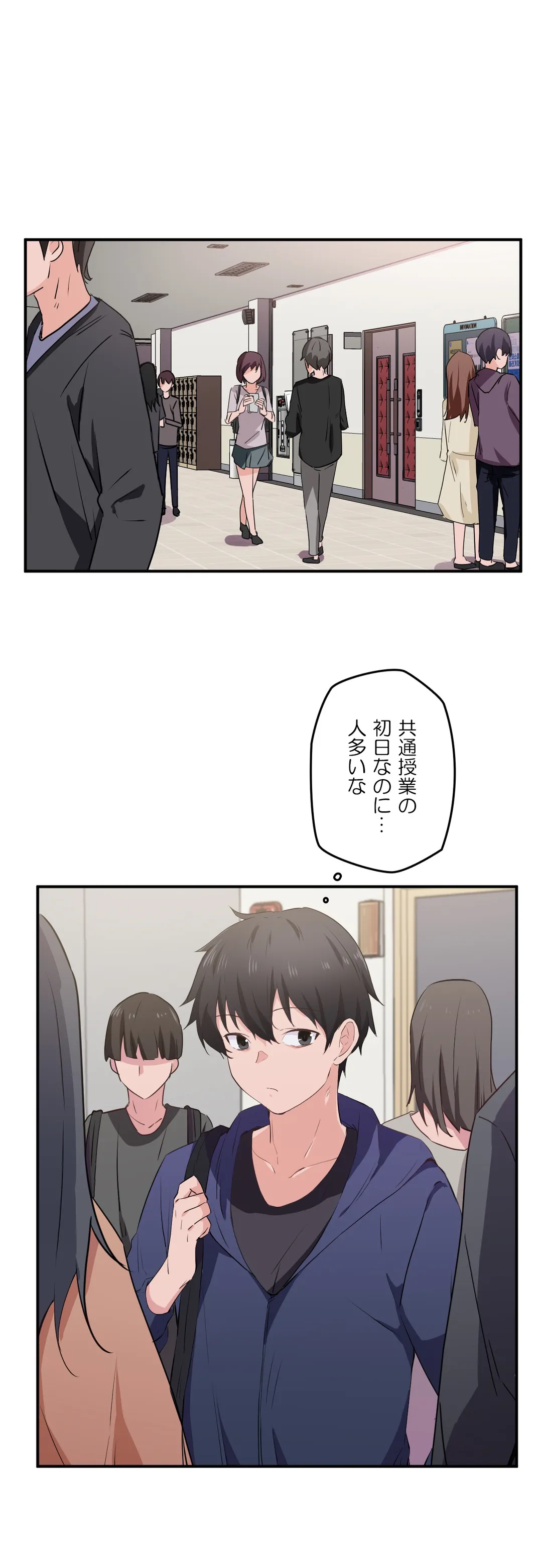 娘さんを頂戴します～俺的ハーレム計画～ - 第11話 - Page 29