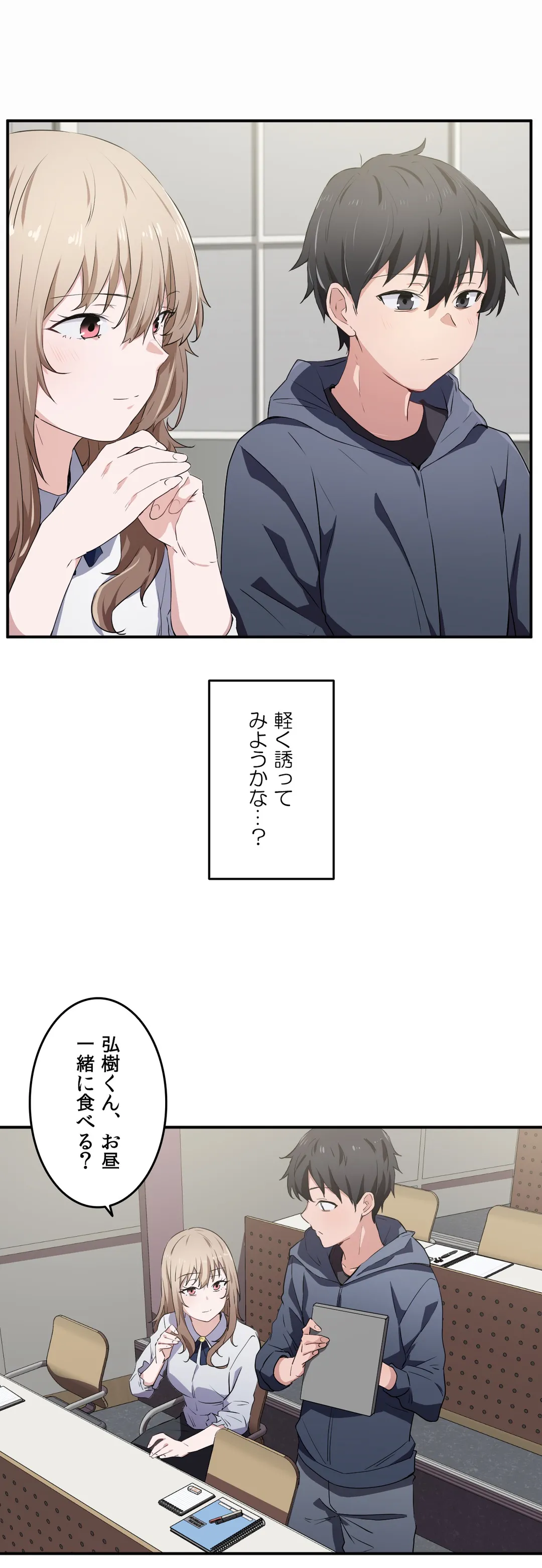 娘さんを頂戴します～俺的ハーレム計画～ - 第12話 - Page 22