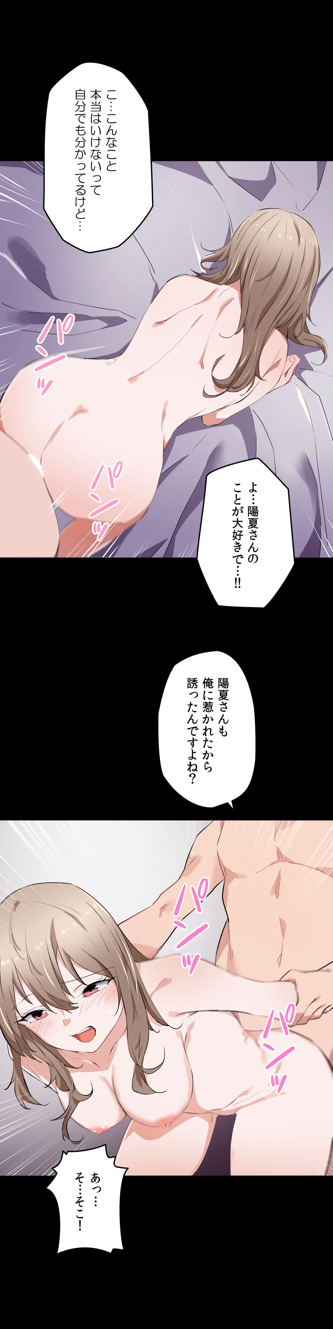 娘さんを頂戴します～俺的ハーレム計画～ - 第12話 - Page 10