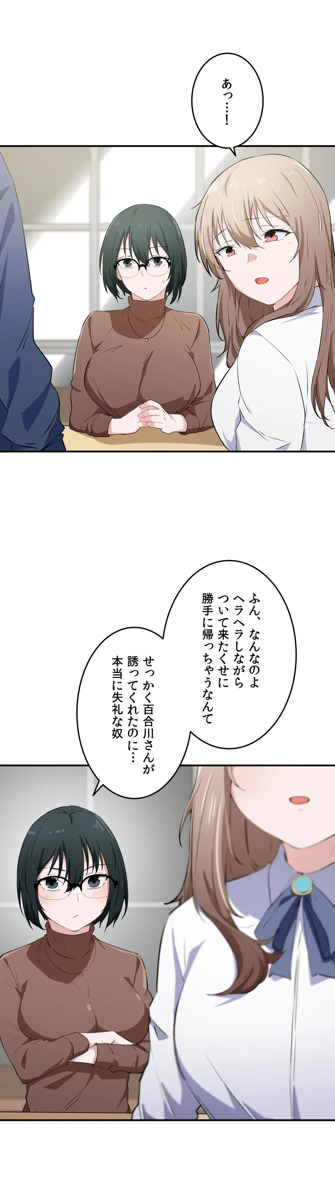 娘さんを頂戴します～俺的ハーレム計画～ - 第13話 - Page 2