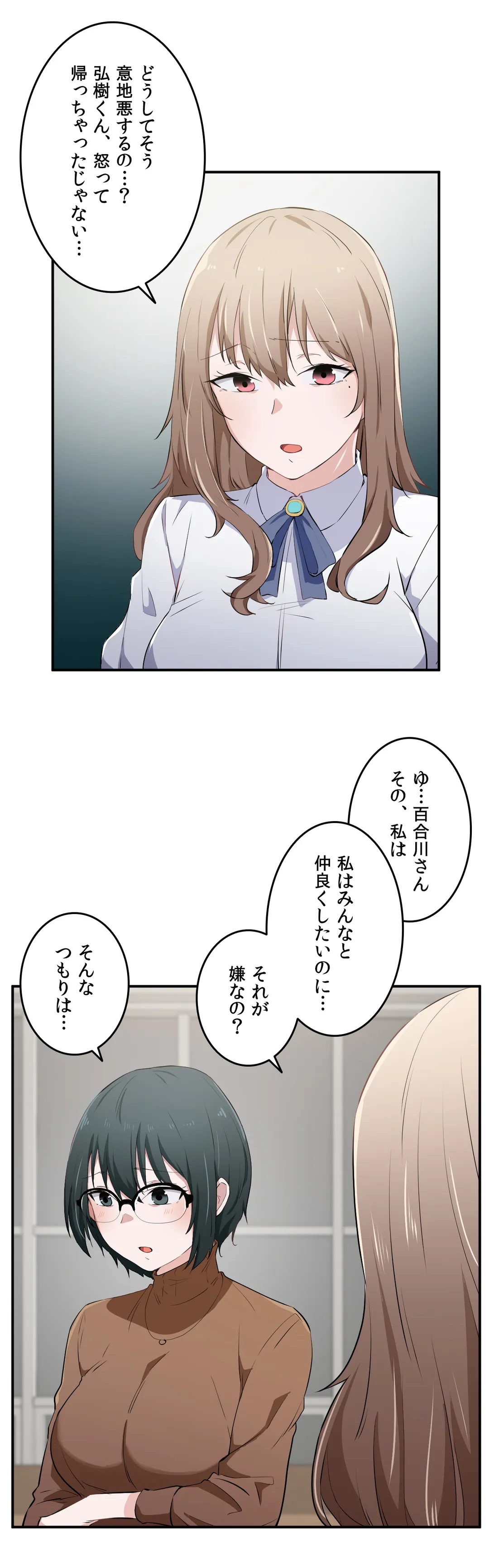 娘さんを頂戴します～俺的ハーレム計画～ - 第13話 - Page 4