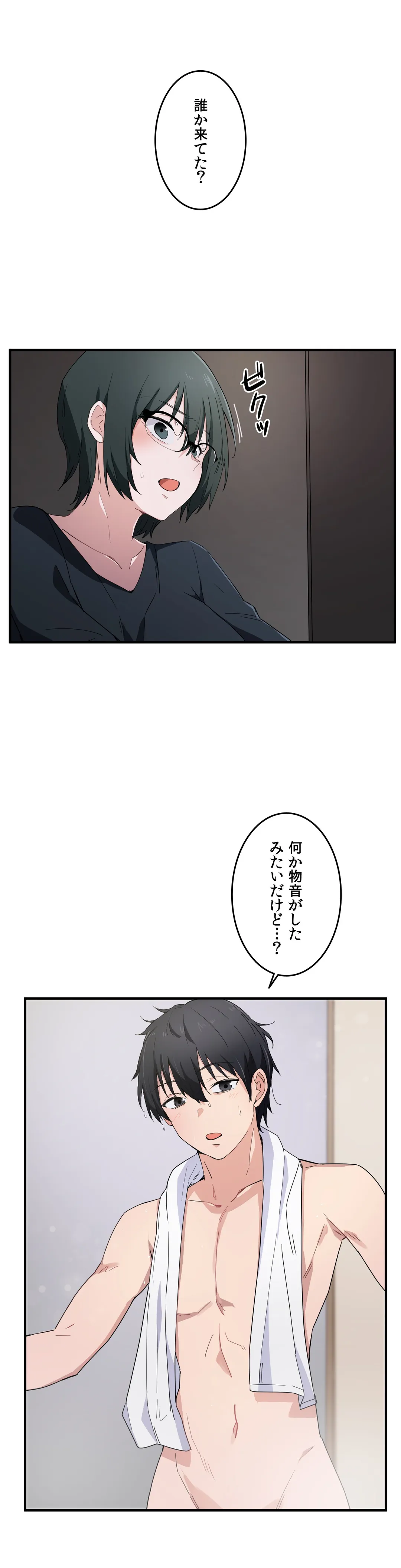 娘さんを頂戴します～俺的ハーレム計画～ - 第14話 - Page 10