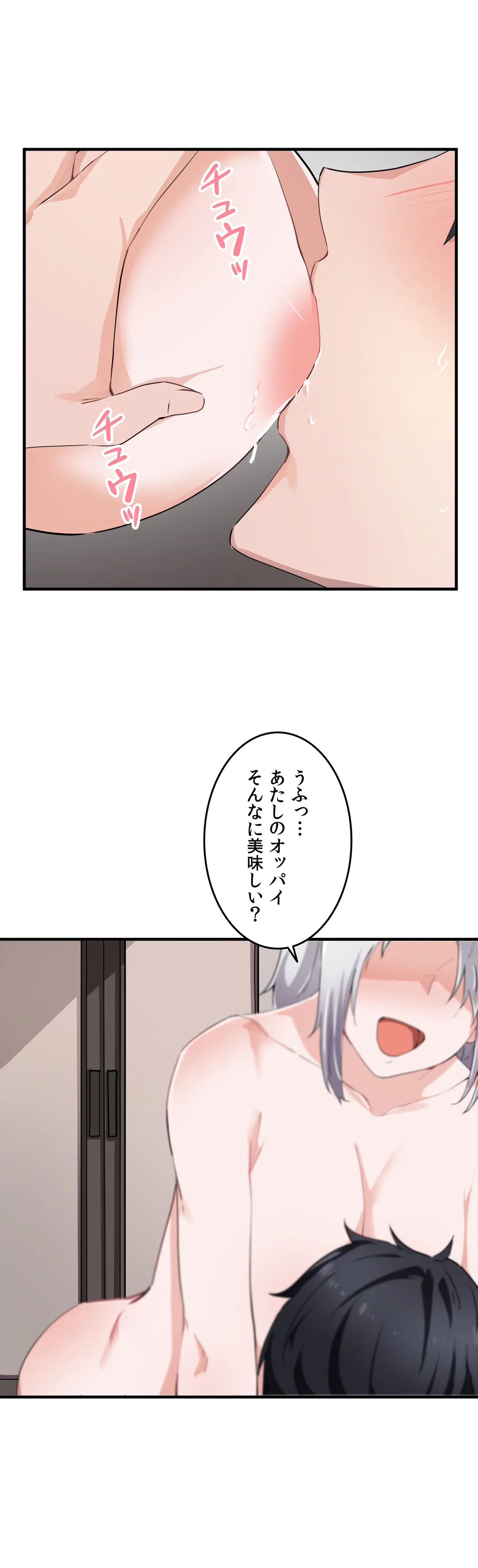 娘さんを頂戴します～俺的ハーレム計画～ - 第15話 - Page 24