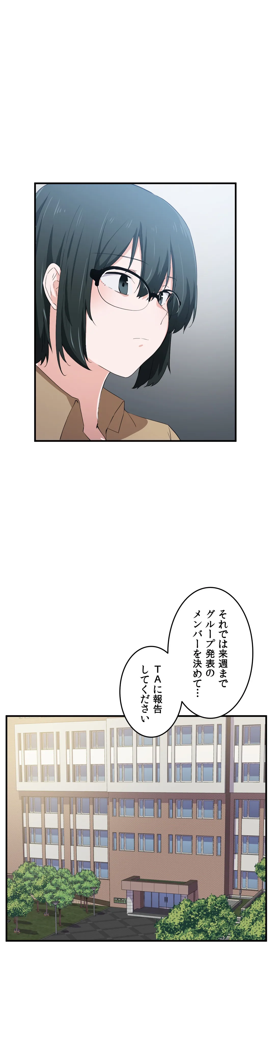 娘さんを頂戴します～俺的ハーレム計画～ - 第16話 - Page 16