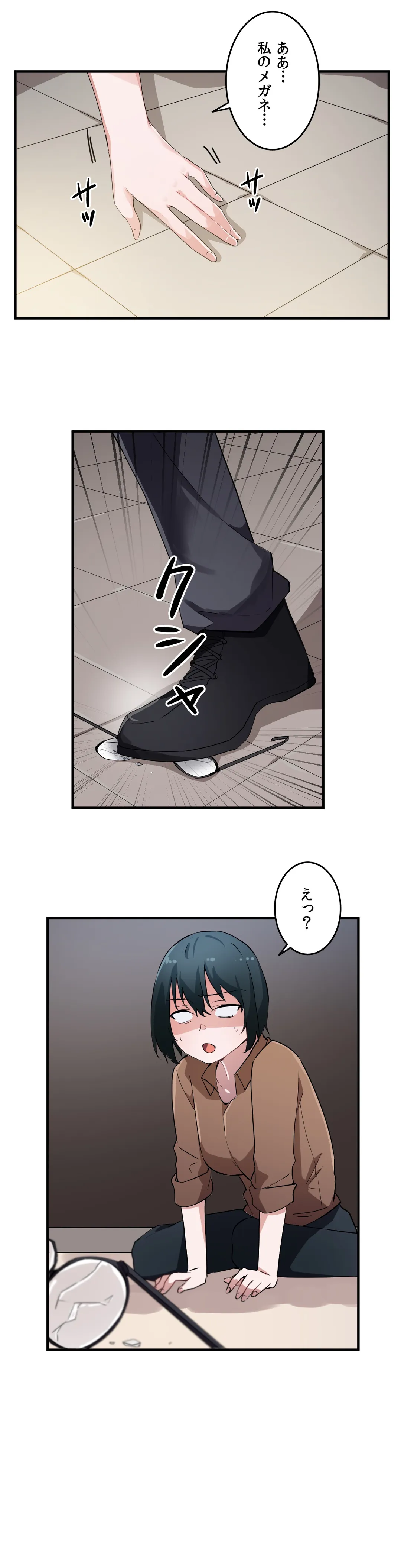 娘さんを頂戴します～俺的ハーレム計画～ - 第16話 - Page 21