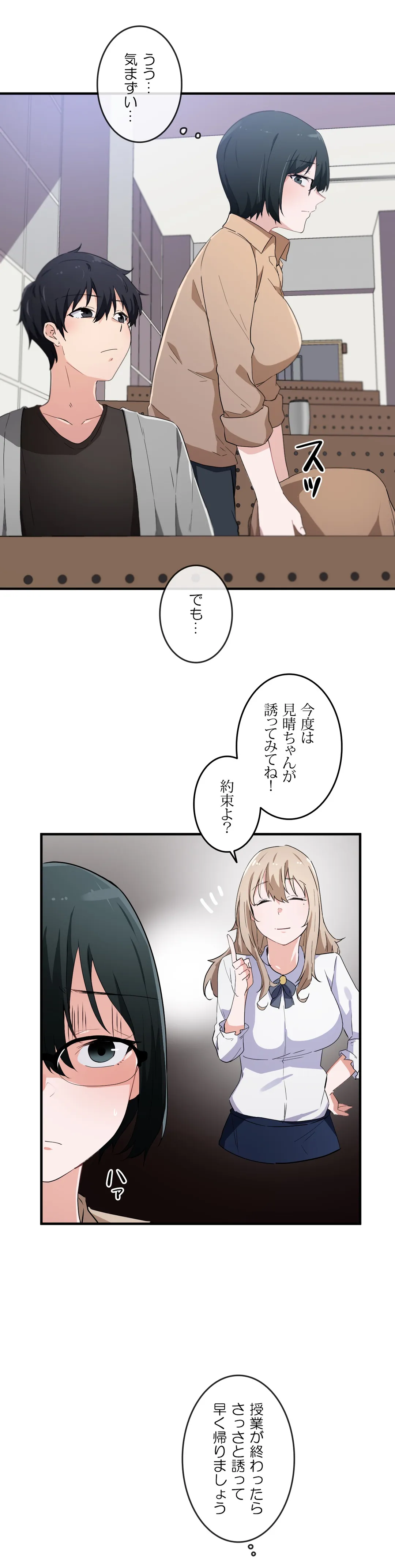 娘さんを頂戴します～俺的ハーレム計画～ - 第16話 - Page 9