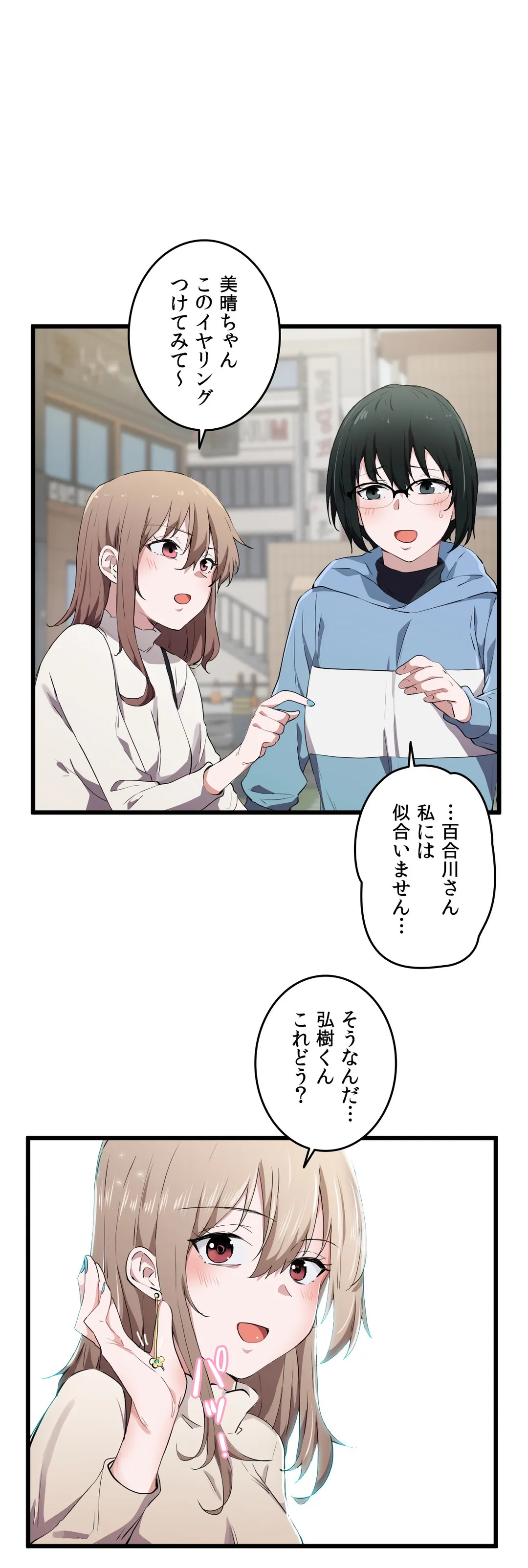 娘さんを頂戴します～俺的ハーレム計画～ - 第19話 - Page 17