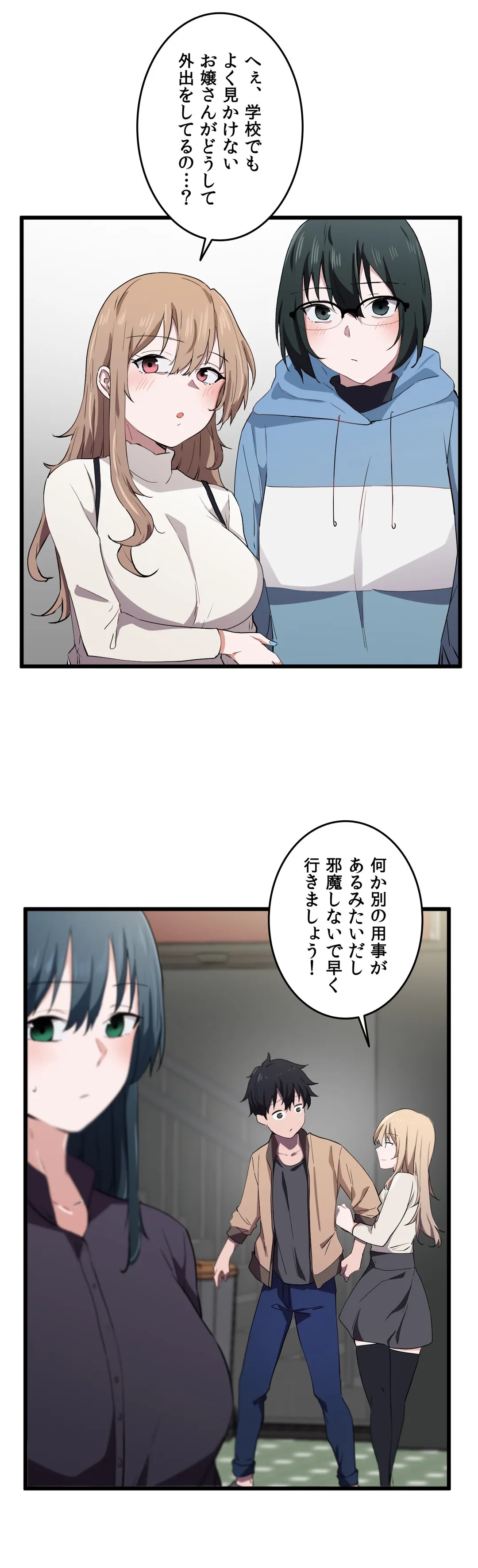 娘さんを頂戴します～俺的ハーレム計画～ - 第19話 - Page 20