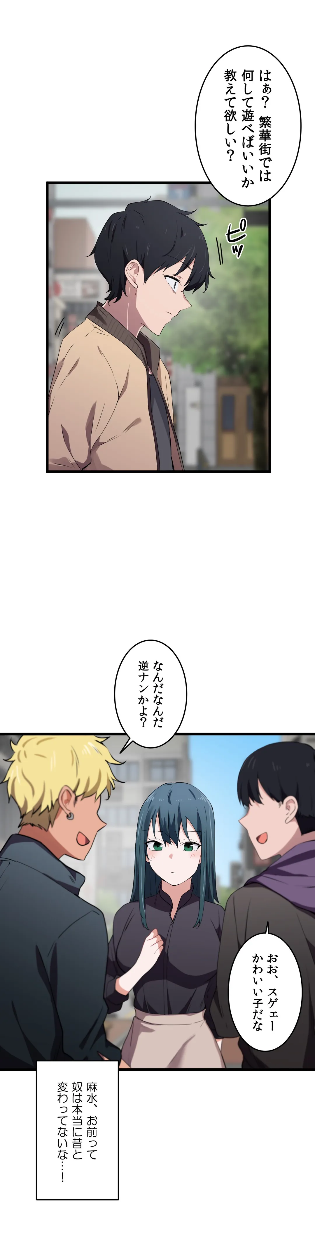 娘さんを頂戴します～俺的ハーレム計画～ - 第19話 - Page 27