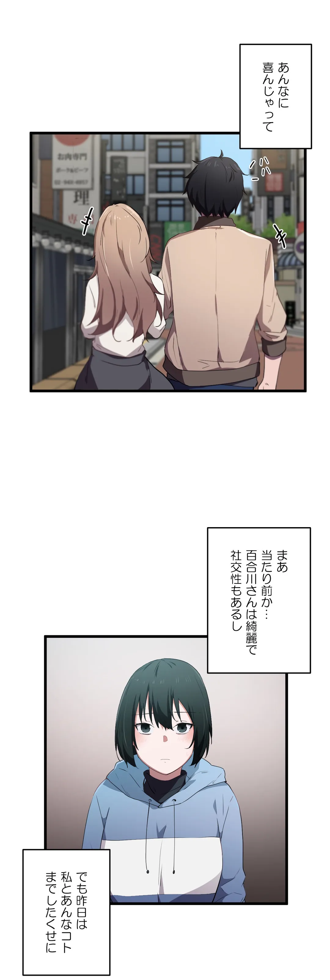 娘さんを頂戴します～俺的ハーレム計画～ - 第19話 - Page 7