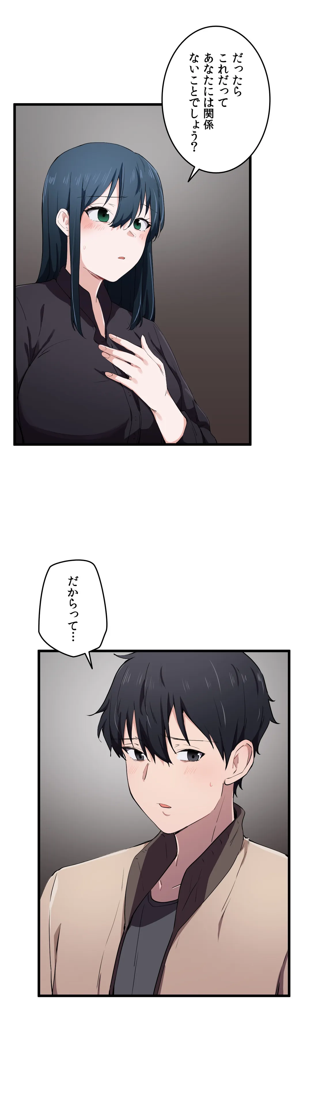 娘さんを頂戴します～俺的ハーレム計画～ - 第20話 - Page 11