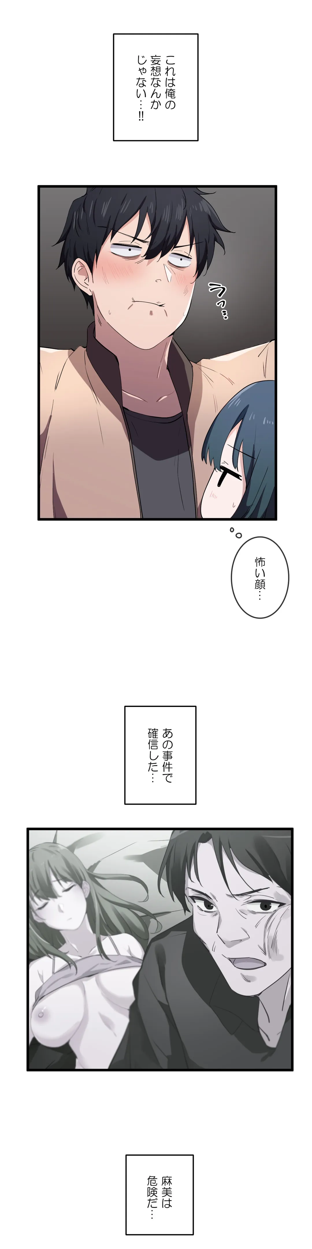 娘さんを頂戴します～俺的ハーレム計画～ - 第20話 - Page 21