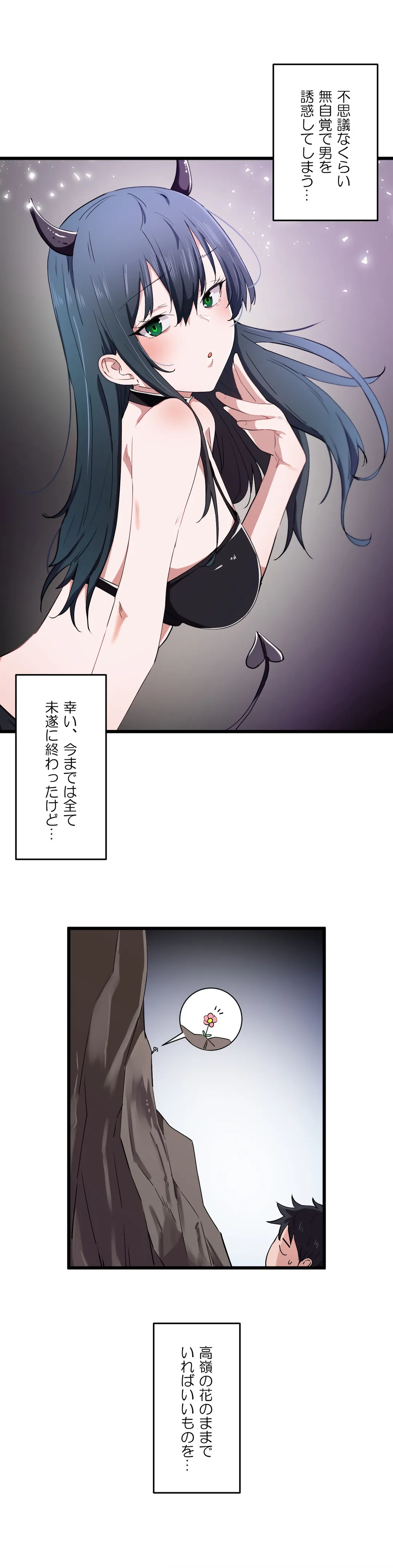 娘さんを頂戴します～俺的ハーレム計画～ - 第20話 - Page 22