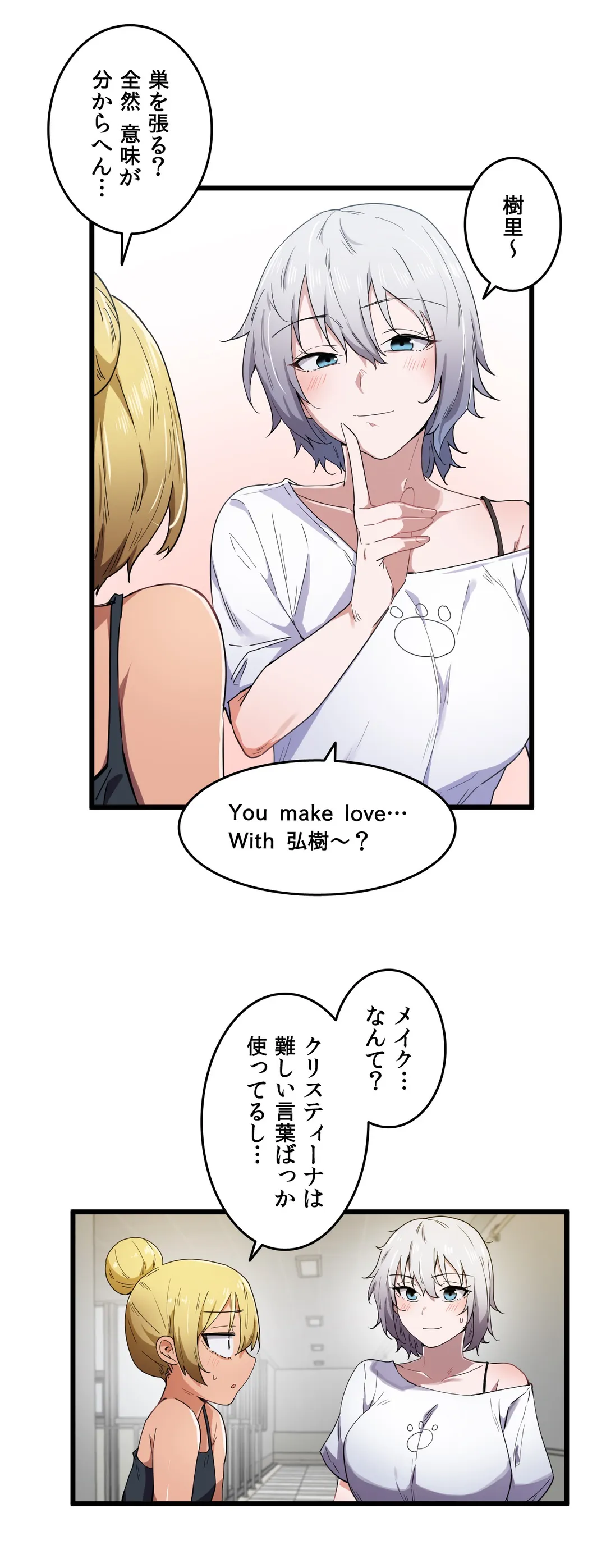 娘さんを頂戴します～俺的ハーレム計画～ - 第21話 - Page 7