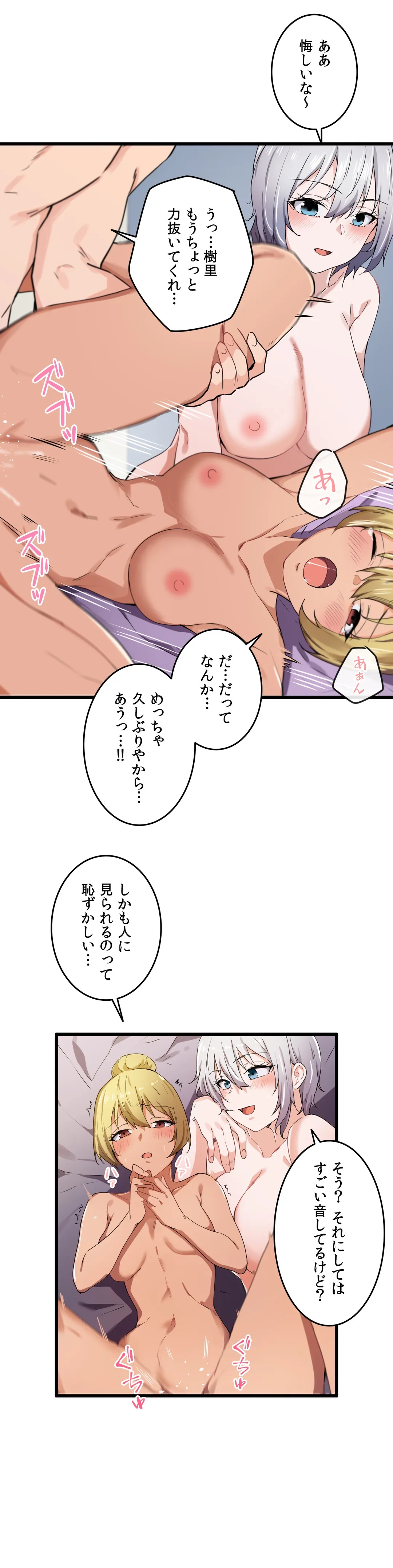 娘さんを頂戴します～俺的ハーレム計画～ - 第22話 - Page 4