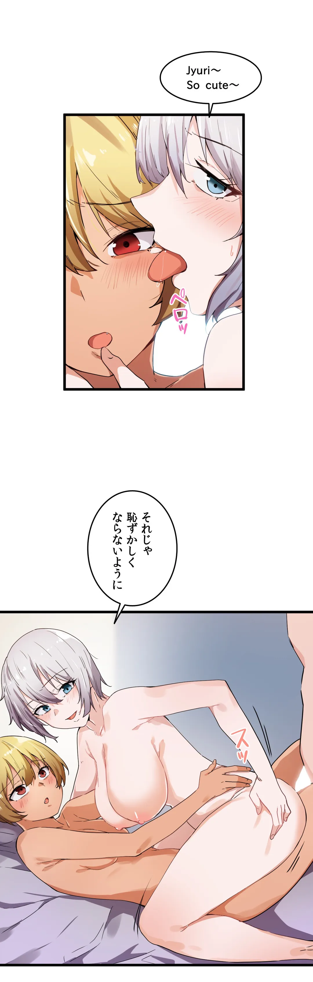 娘さんを頂戴します～俺的ハーレム計画～ - 第22話 - Page 5