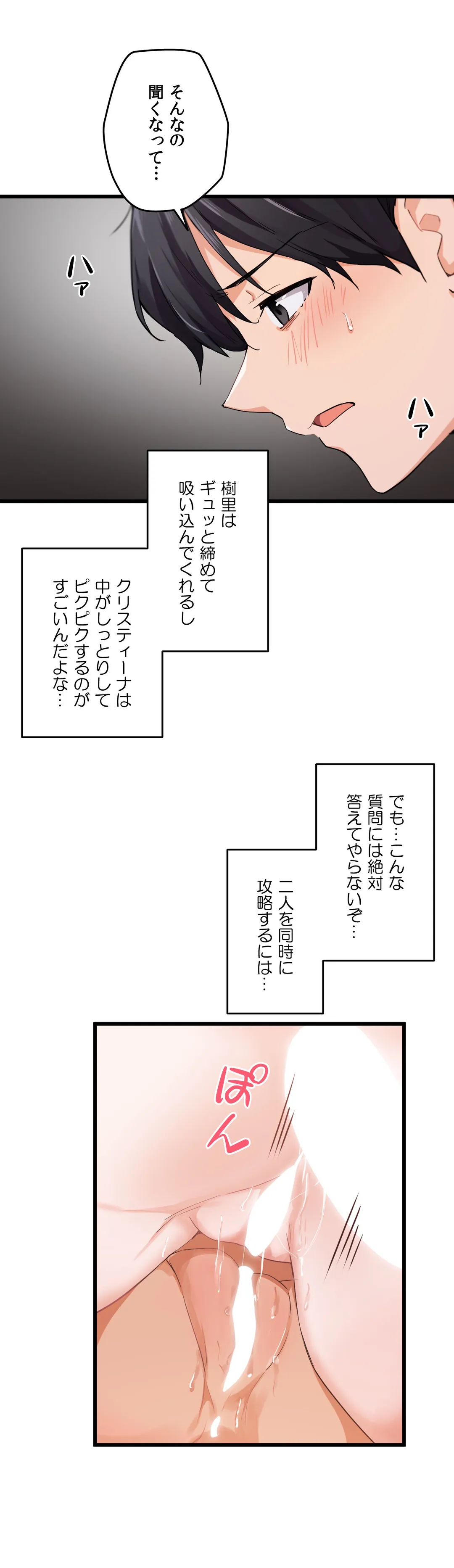 娘さんを頂戴します～俺的ハーレム計画～ - 第22話 - Page 10