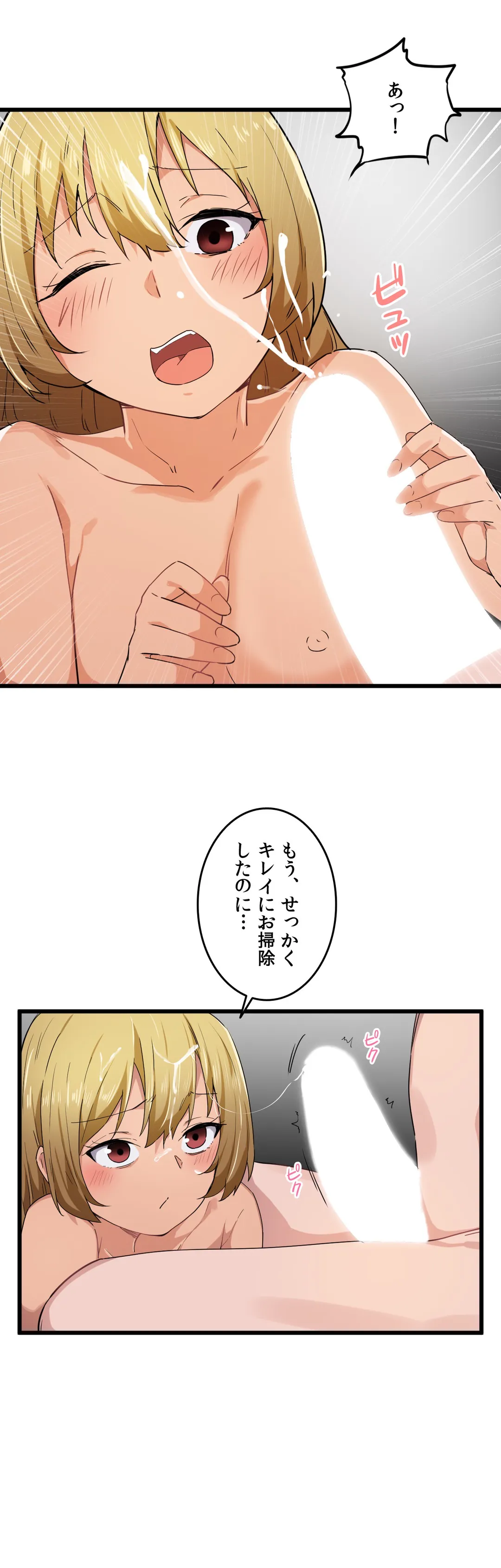 娘さんを頂戴します～俺的ハーレム計画～ - 第23話 - Page 13