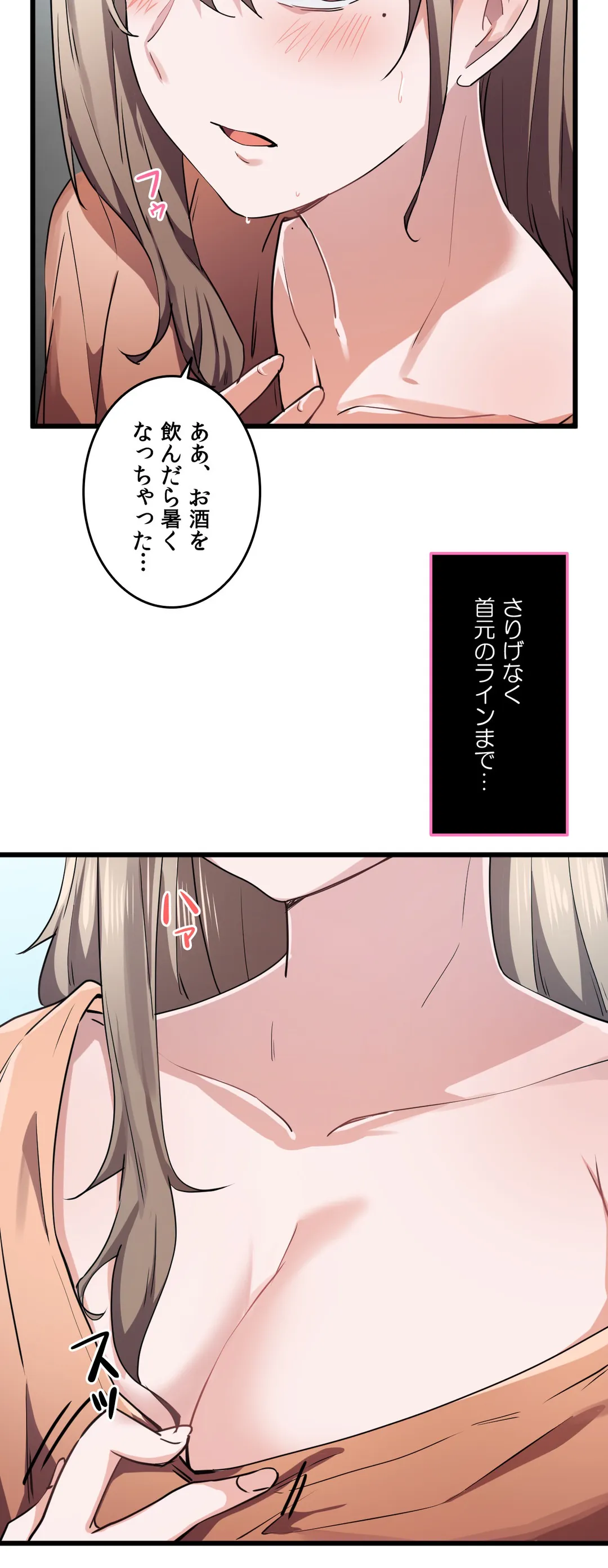 娘さんを頂戴します～俺的ハーレム計画～ - 第24話 - Page 14