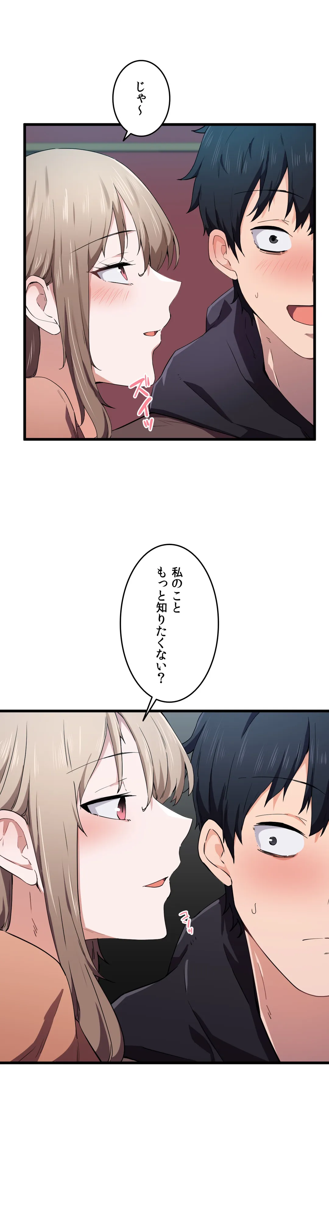 娘さんを頂戴します～俺的ハーレム計画～ - 第24話 - Page 22