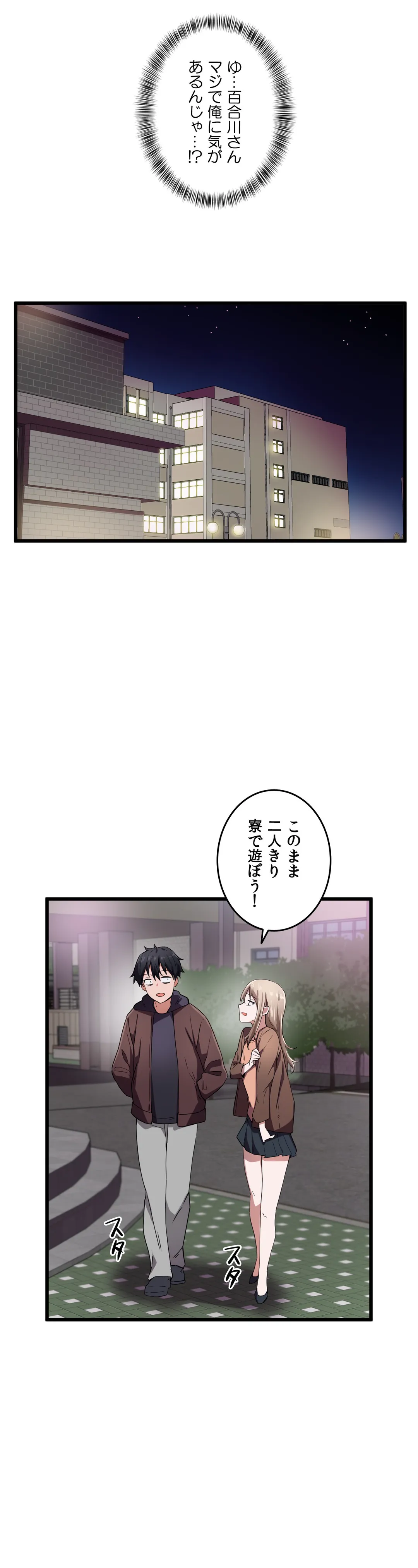 娘さんを頂戴します～俺的ハーレム計画～ - 第24話 - Page 23