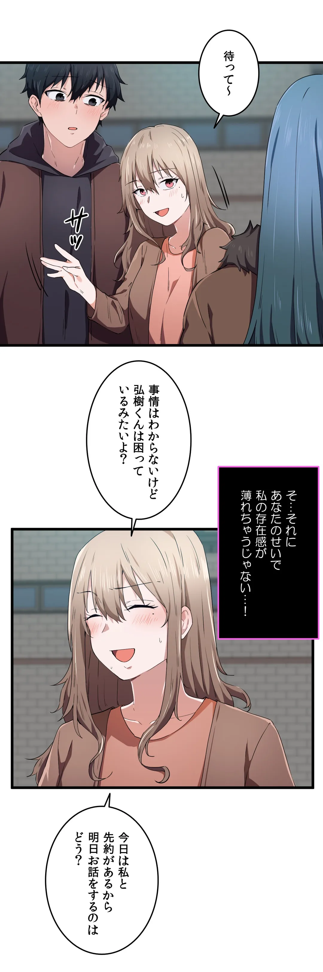 娘さんを頂戴します～俺的ハーレム計画～ - 第24話 - Page 30