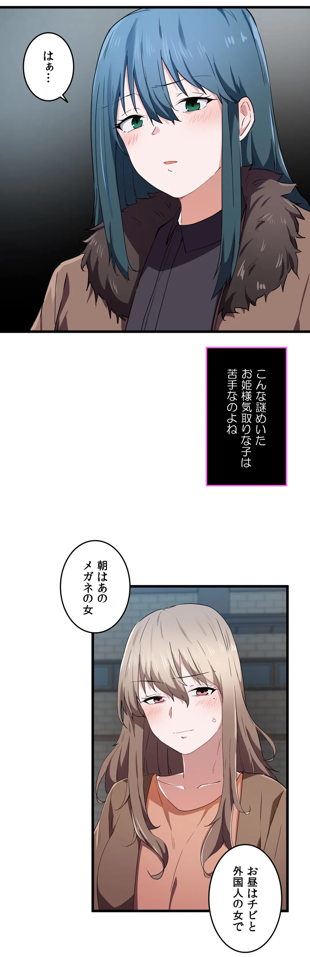 娘さんを頂戴します～俺的ハーレム計画～ - 第24話 - Page 31