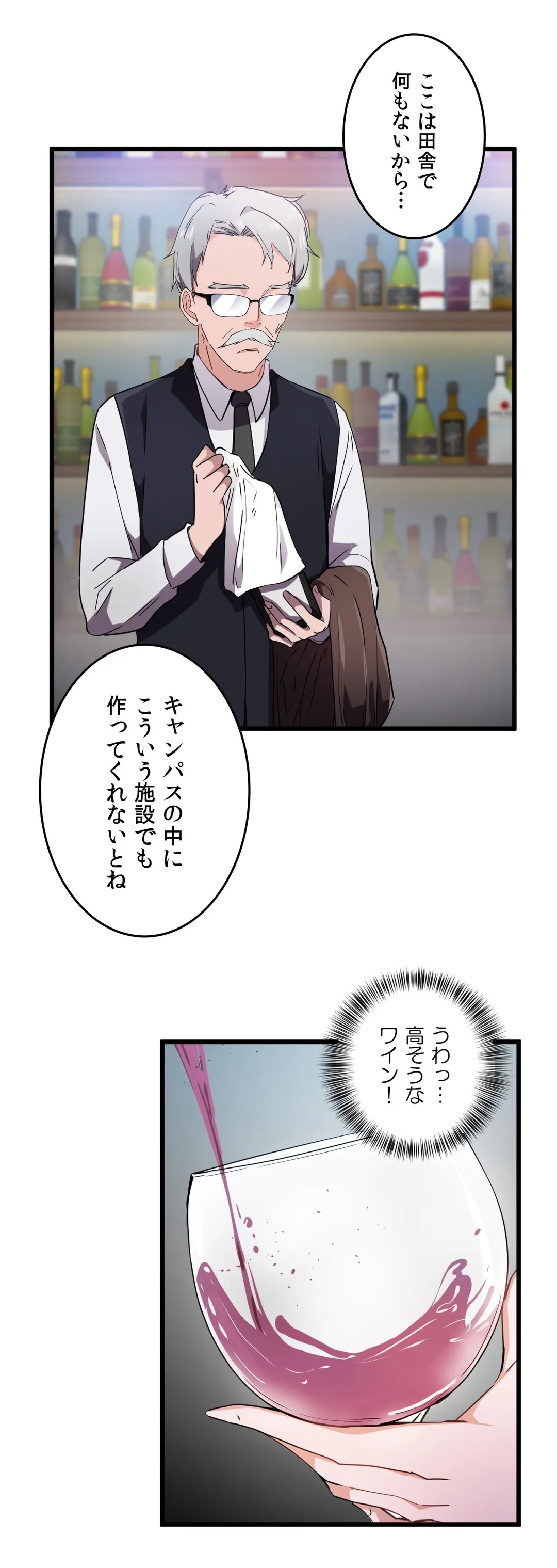 娘さんを頂戴します～俺的ハーレム計画～ - 第24話 - Page 8