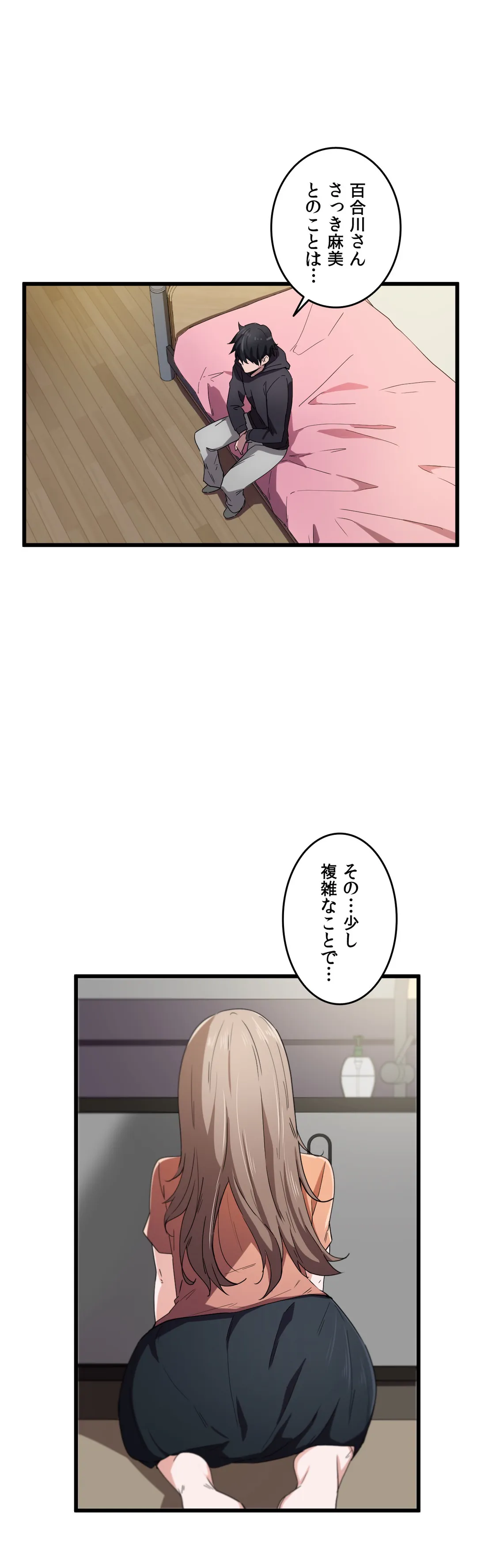 娘さんを頂戴します～俺的ハーレム計画～ - 第25話 - Page 2