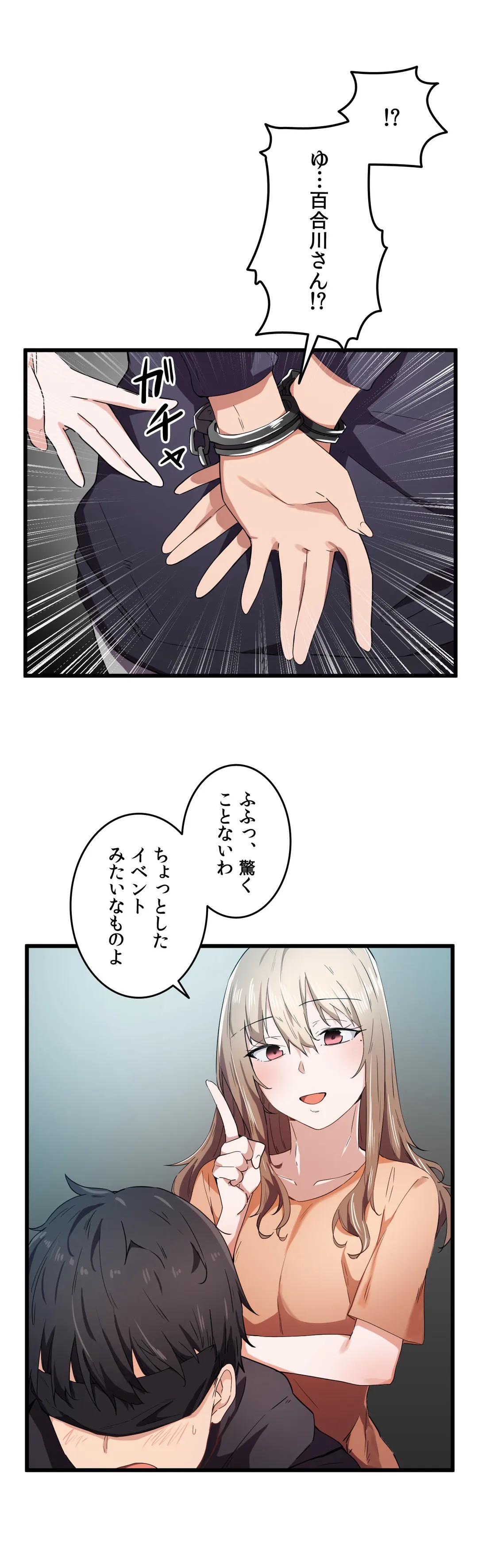 娘さんを頂戴します～俺的ハーレム計画～ - 第25話 - Page 7