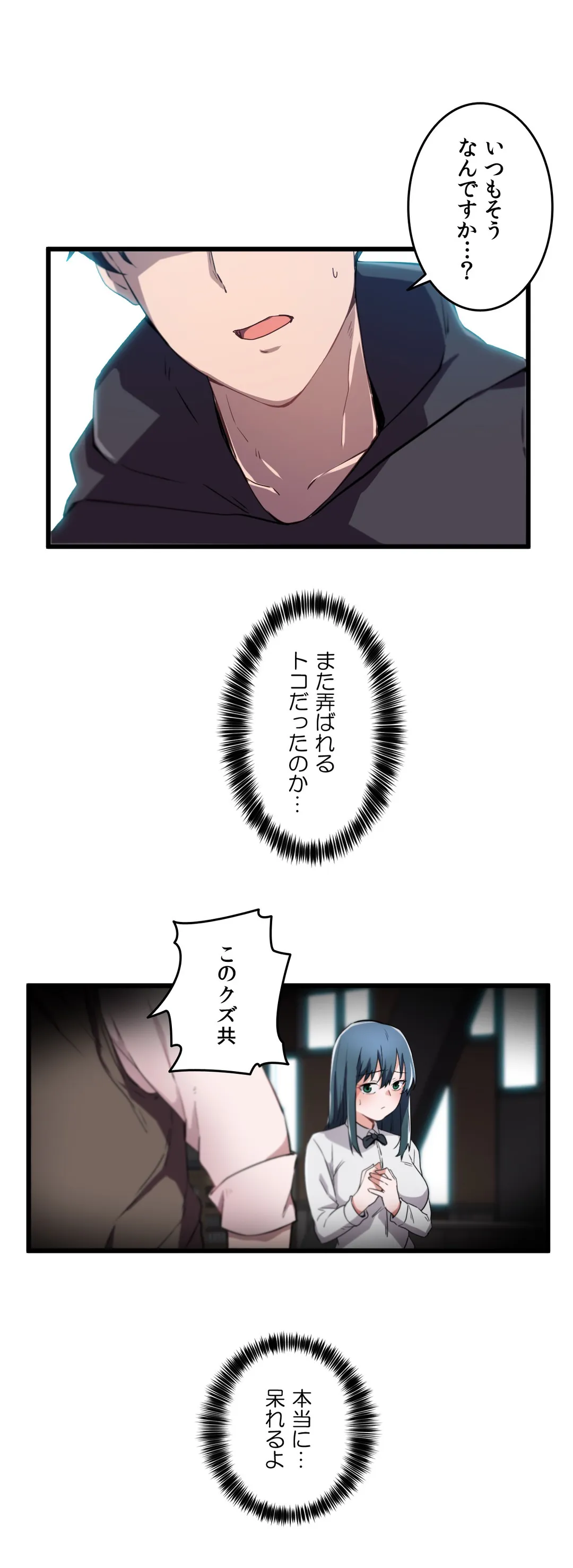 娘さんを頂戴します～俺的ハーレム計画～ - 第26話 - Page 3