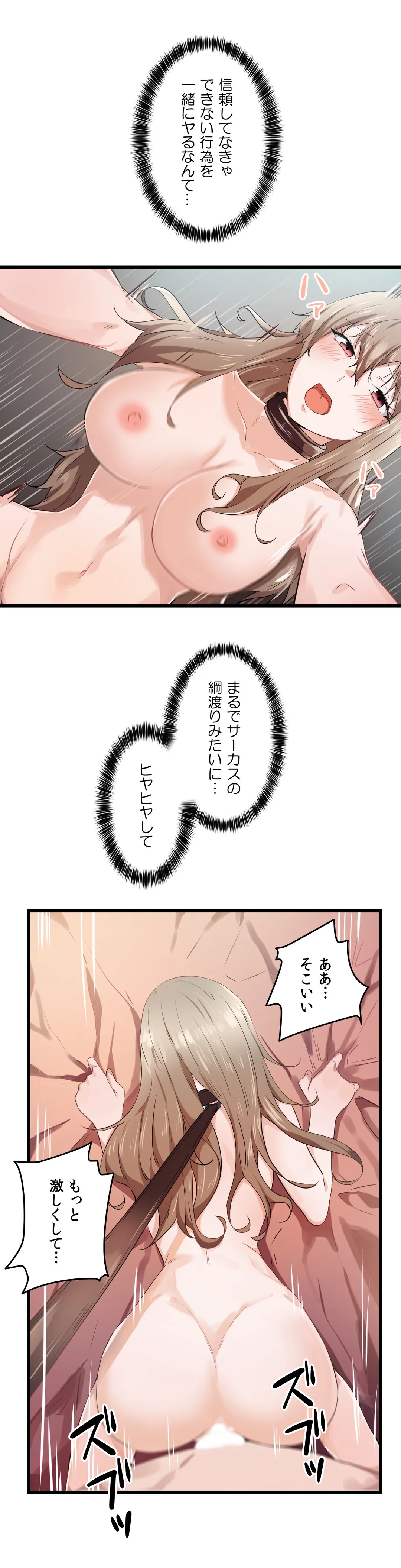 娘さんを頂戴します～俺的ハーレム計画～ - 第27話 - Page 14