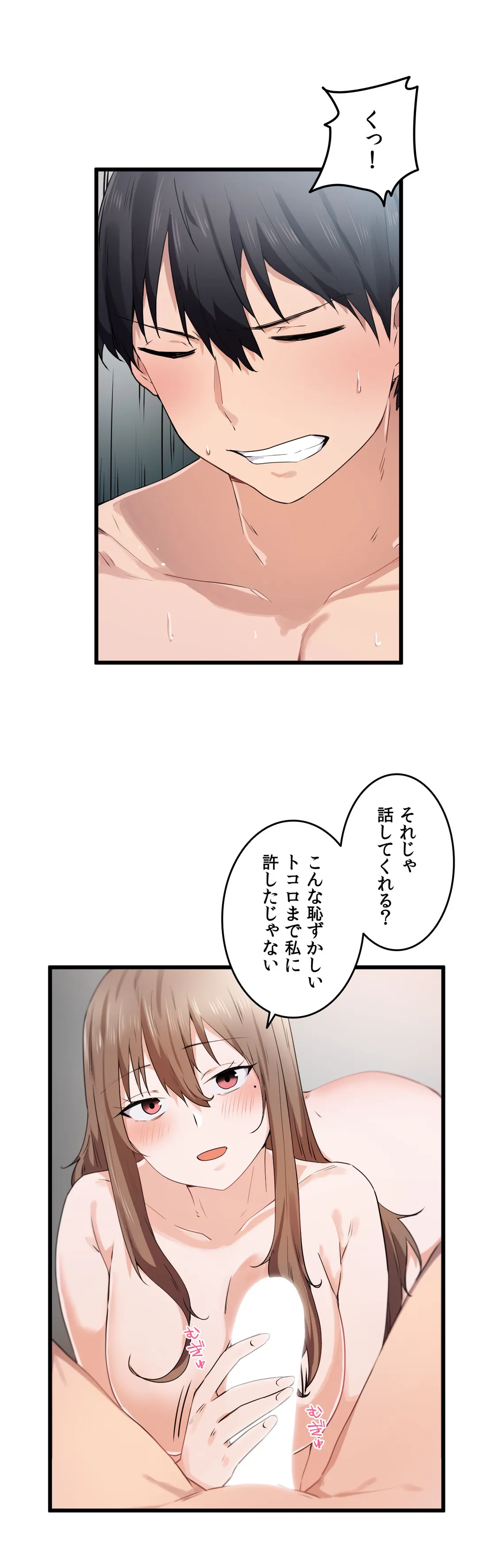 娘さんを頂戴します～俺的ハーレム計画～ - 第28話 - Page 19