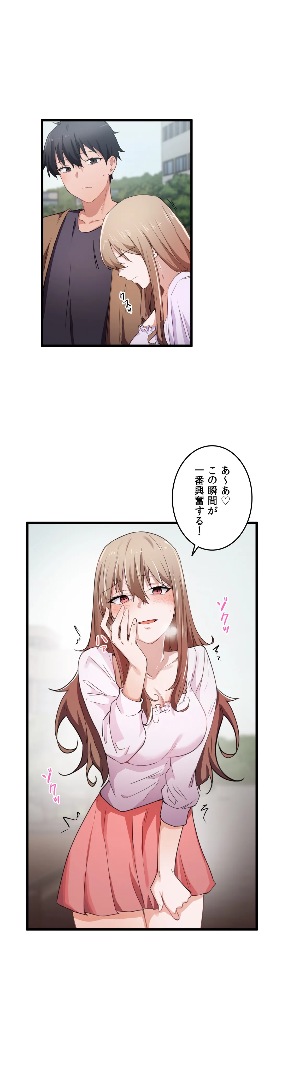 娘さんを頂戴します～俺的ハーレム計画～ - 第29話 - Page 20