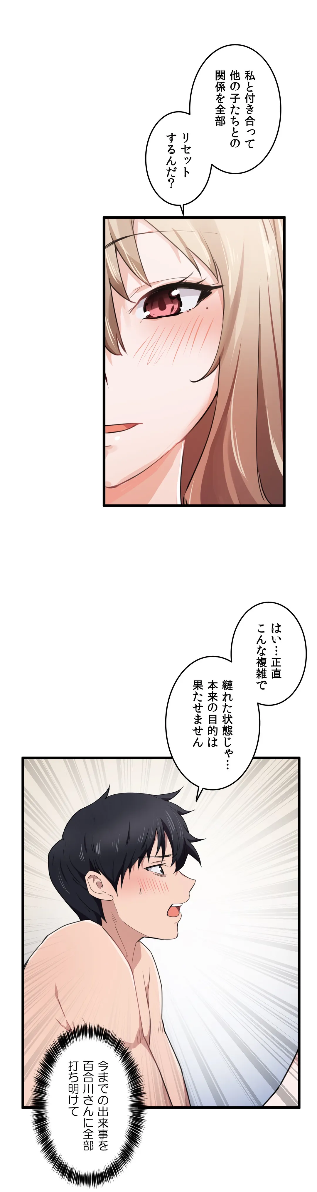 娘さんを頂戴します～俺的ハーレム計画～ - 第29話 - Page 4