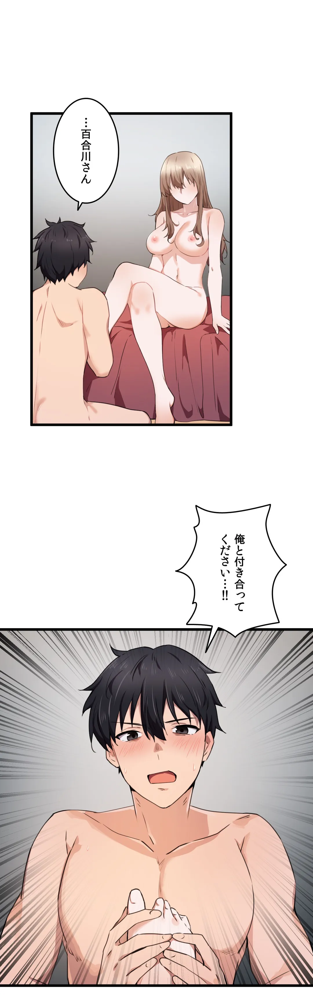 娘さんを頂戴します～俺的ハーレム計画～ - 第29話 - Page 8