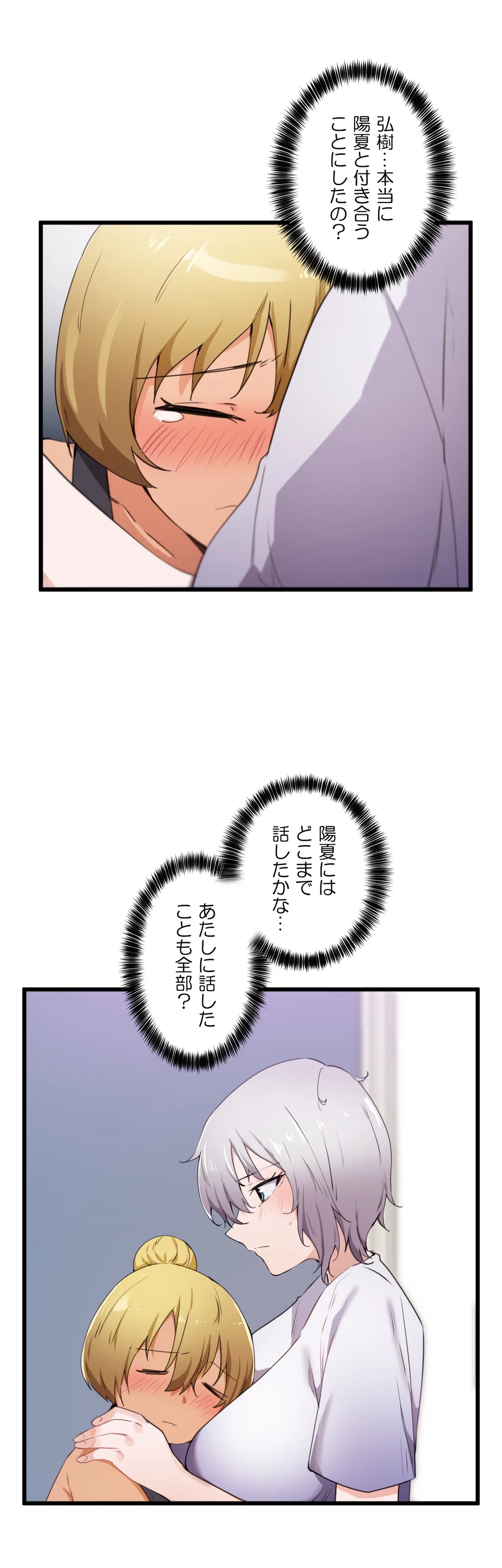 娘さんを頂戴します～俺的ハーレム計画～ - 第30話 - Page 5