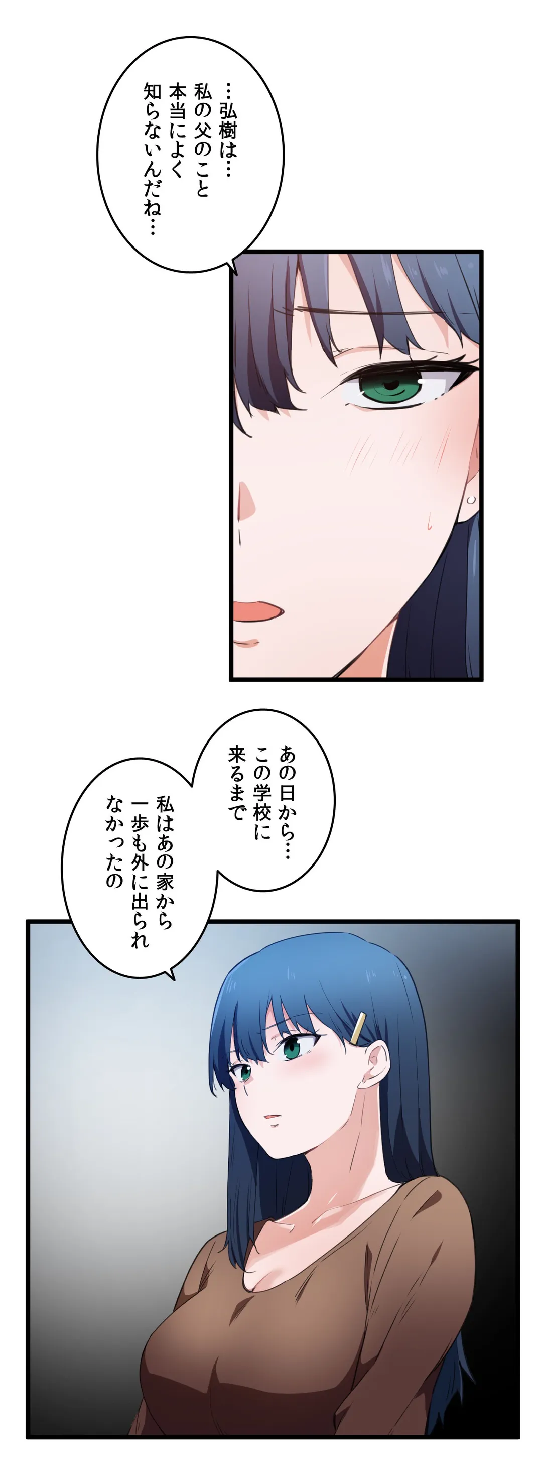 娘さんを頂戴します～俺的ハーレム計画～ - 第31話 - Page 11