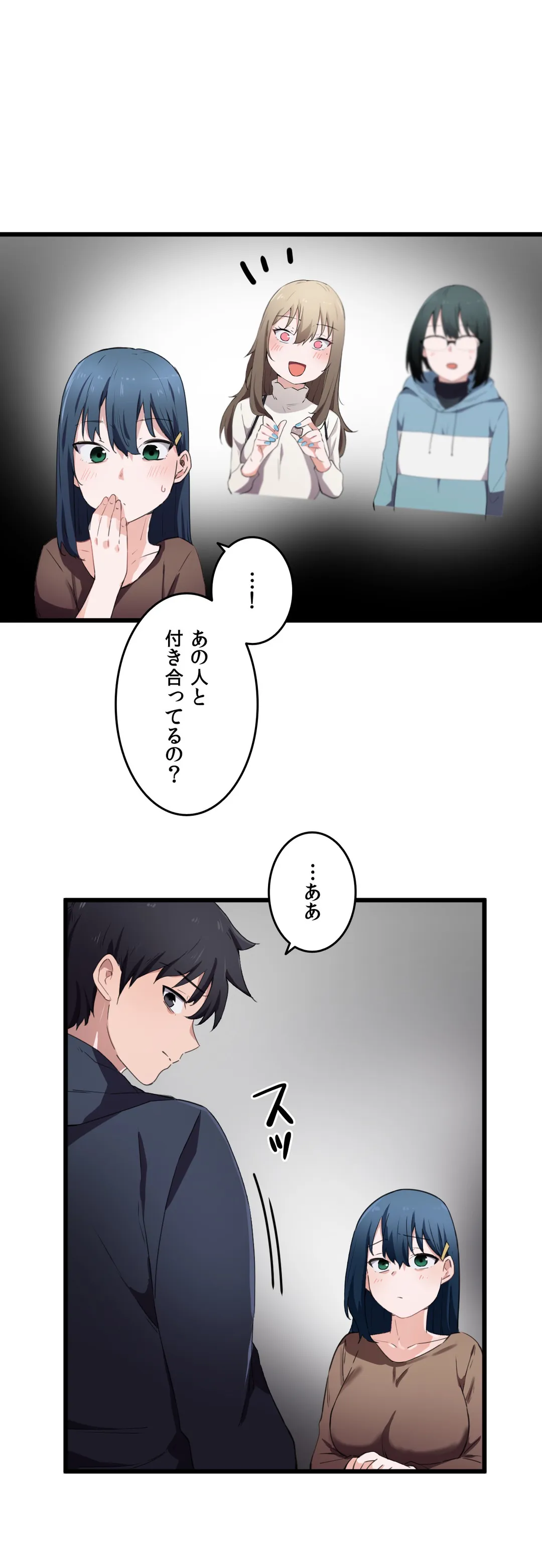 娘さんを頂戴します～俺的ハーレム計画～ - 第31話 - Page 25