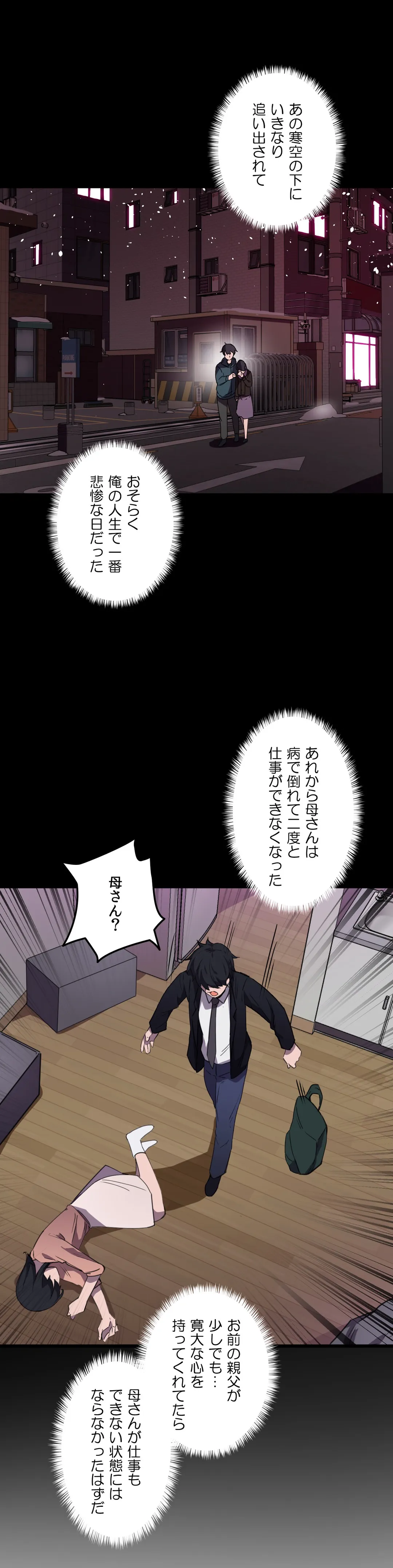 娘さんを頂戴します～俺的ハーレム計画～ - 第31話 - Page 7